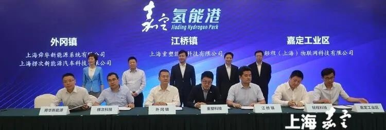 嘉定工業(yè)布局的另一部分：上海首個氫能及燃料電池試驗(yàn)基地的建成，進(jìn)一步提升了氫能港的產(chǎn)業(yè)集聚程度
