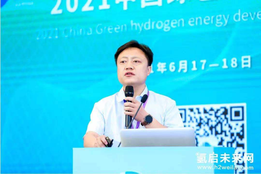 綠色氫能，啟動未來！2021中國綠色氫能發展大會在北京盛大開幕！