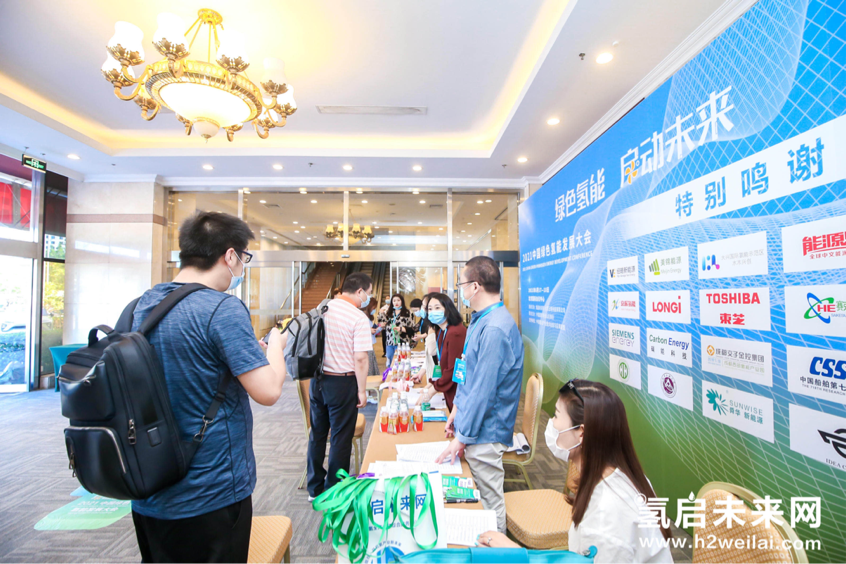綠色氫能，啟動未來！2021中國綠色氫能發展大會在北京盛大開幕！