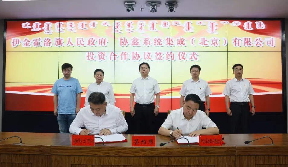 氫能產業鏈集群項目落戶伊金霍洛旗！.jpg