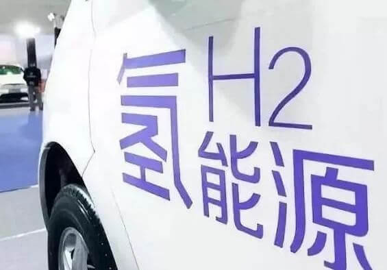  北京獲批氫燃料電池汽車示范城市，將持續(xù)優(yōu)化構(gòu)建財政支持政策體系.jpg