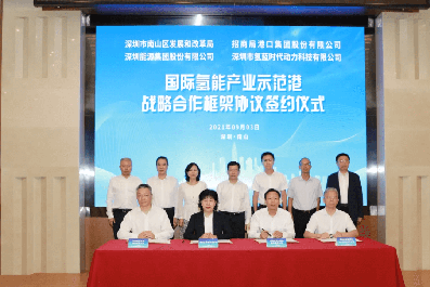深圳國際氫能產(chǎn)業(yè)示范港簽約， “場景打造”深圳樣本領(lǐng)跑全國