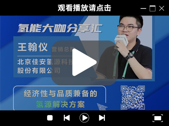 氫能大咖分享匯 | 9月23日下午三點，帶您了解經濟性與品質兼備的氫源解決方案.jpg