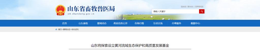 氫能投資39.35億元，山東將設立優質發展基金.jpg