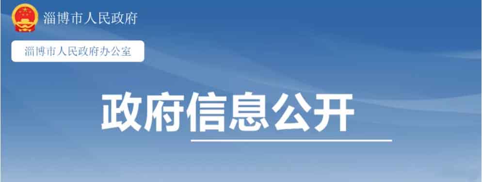 年最高補貼200萬！山東淄博出臺政策支持氫能產(chǎn)業(yè)發(fā)展.jpg