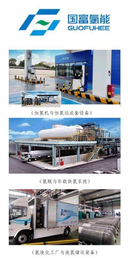 10月26日，眾多氫能企業與您相約中日韓氫能產業展.jpeg