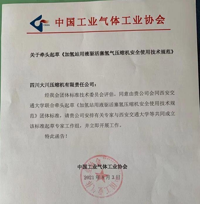 填補(bǔ)國內(nèi)多項(xiàng)空白！成都企業(yè)氫能應(yīng)用新突破.jpg