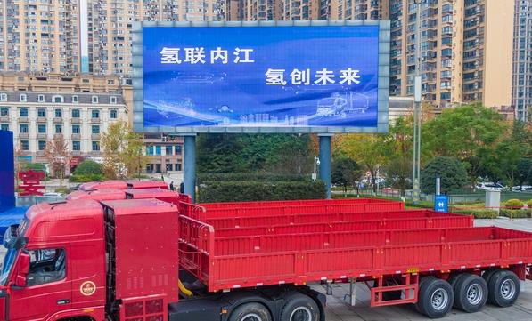 建設“川南氫港”，內江開通了西部第一條氫燃料電池重卡示范線.jpg