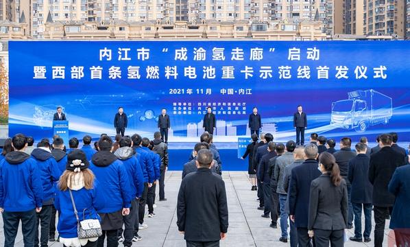 建設“川南氫港”，內江開通了西部第一條氫燃料電池重卡示范線.jpg