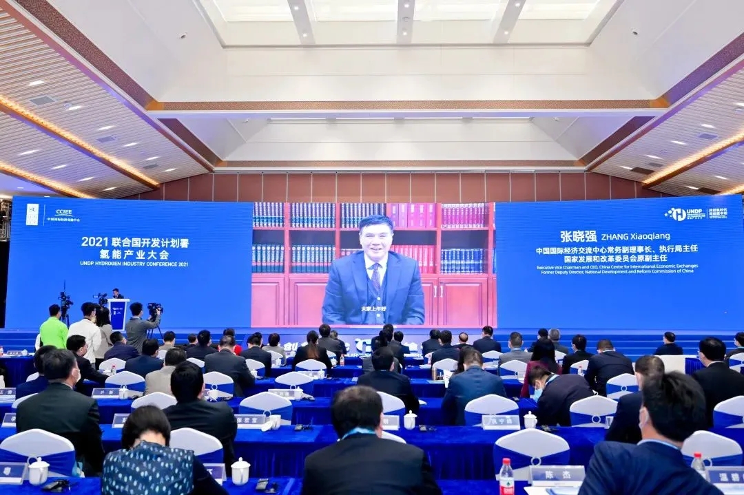 2021聯(lián)合國開發(fā)計劃署氫能產(chǎn)業(yè)大會在佛山市南海區(qū)召開：共創(chuàng)氫時代，同繪碳中和