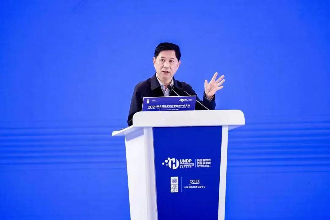 2021聯(lián)合國開發(fā)計劃署氫能產(chǎn)業(yè)大會在佛山市南海區(qū)召開：共創(chuàng)氫時代，同繪碳中和