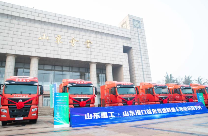 山東港口首批氫燃料重型卡車交付，專家：控制加氫成本的關鍵在于運輸環節.jpg