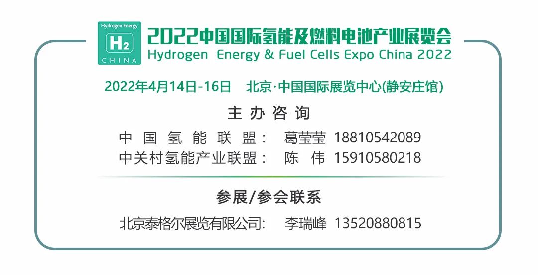 巨變到來！2022中國氫能展，帶你“氫”取未來.jpg