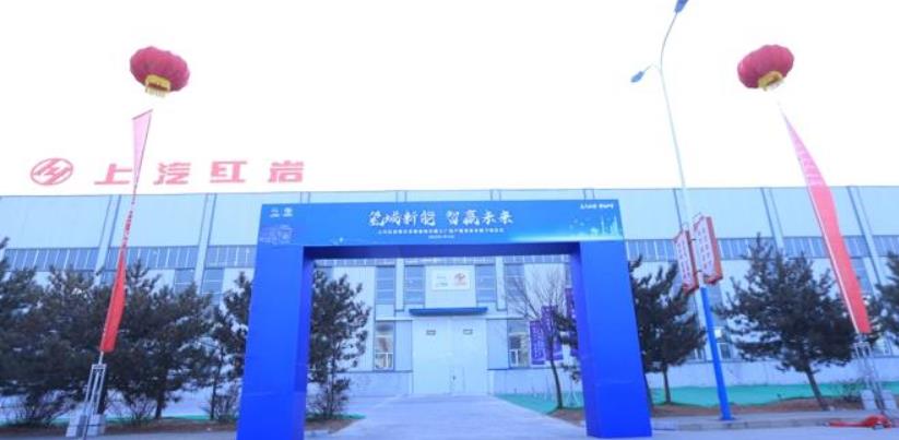 上汽紅巖鄂爾多斯基地天隆工廠投產，首批氫能重卡下線.jpg