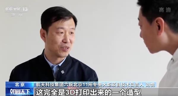 第一次使用氫能、抗10級強風，揭秘冬奧會火炬“飛揚”背后的高科技.jpg