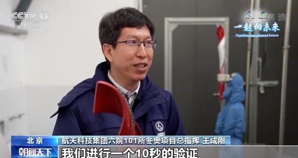 第一次使用氫能、抗10級強風，揭秘冬奧會火炬“飛揚”背后的高科技.jpg