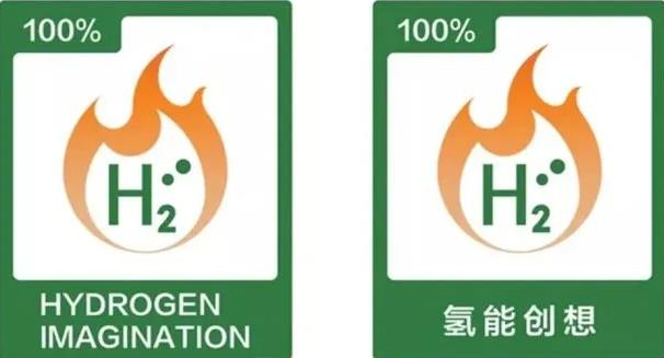 萬(wàn)和電氣氫能技術(shù)與世界氫能燃?xì)饩呒夹g(shù)同步，入選國(guó)家重點(diǎn)項(xiàng)目.jpg