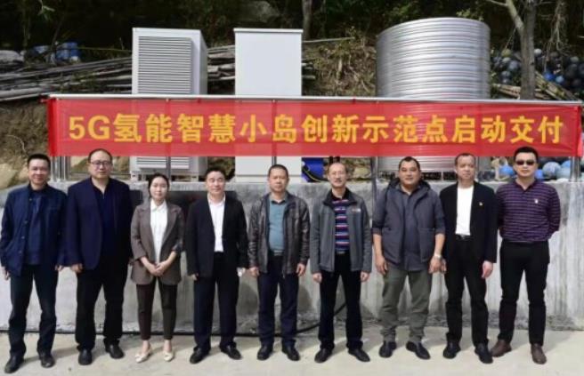 廣東能創(chuàng)科技參與臺山市茫洲島5G智慧氫能海島建設項目.jpg