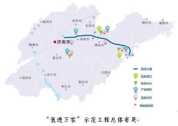山東成為中國第一個，也是唯一一個大規(guī)模推廣應用氫能的示范省份.jpg