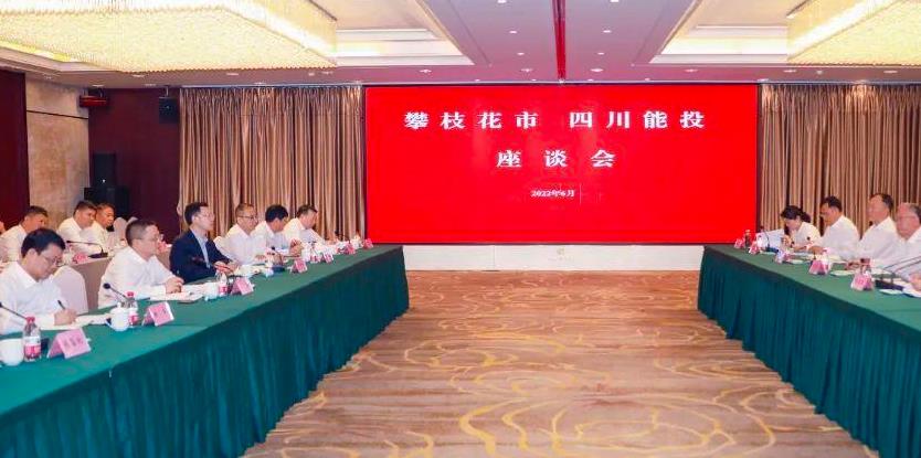總投資30億元，四川能投打造全氫能產(chǎn)業(yè)鏈基地