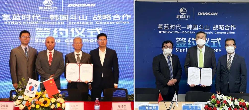 氫藍時代、韓國斗山開啟全面戰(zhàn)略合作