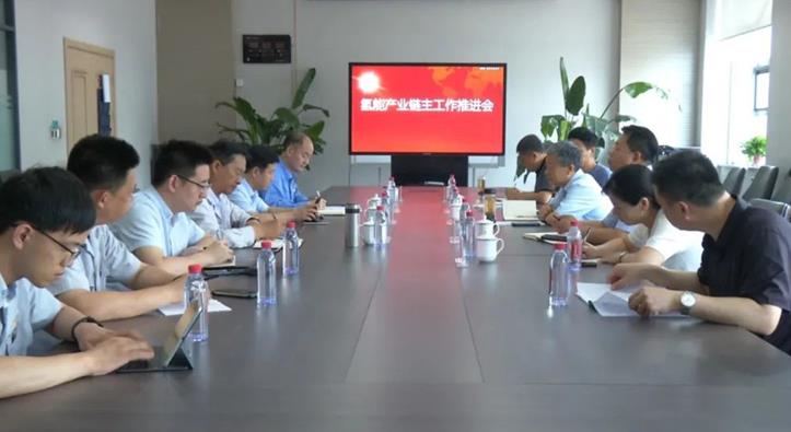 曲沃縣召開會議，推動氫能產業鏈主工作