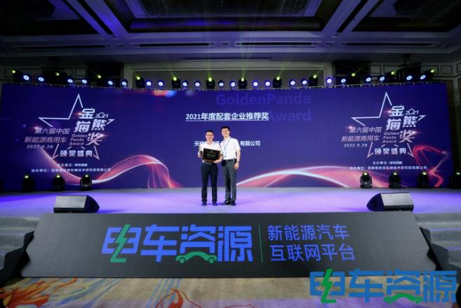 2021年度配套企業(yè)推薦獎