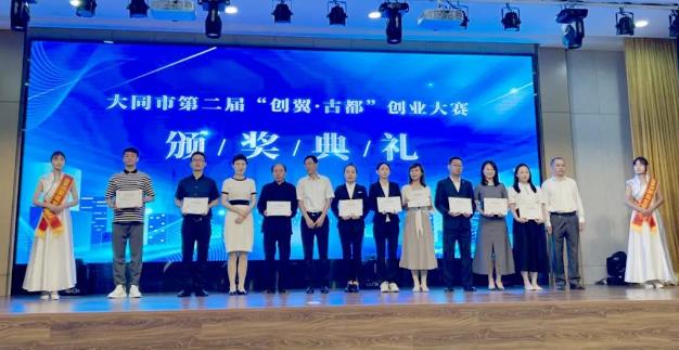 捷報！大同新研氫能連獲大同市第二屆“創翼·古都”創業大賽一等獎、 “2022山西省星火項目創業大賽”二等獎！