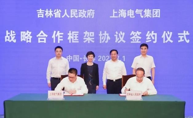 吉林省與上海電氣戰略合作框架協議簽署，在“綠電零碳”、風能、氫能等領域合作