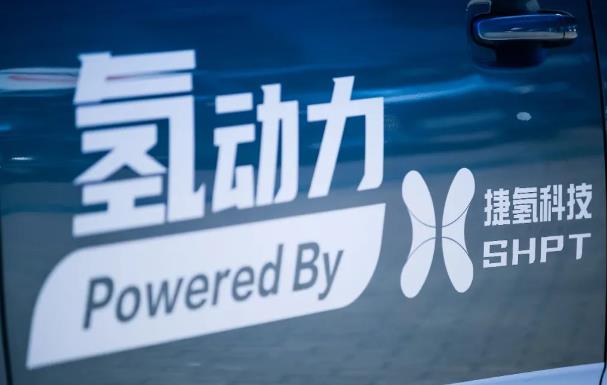 捷氫科技與多家企業(yè)合作，上海燃料電池汽車示范應用打響“第一槍”