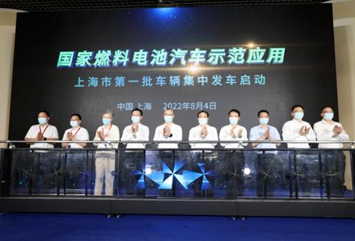 國家燃料電池汽車示范應(yīng)用上海市首批100輛車集中發(fā)車