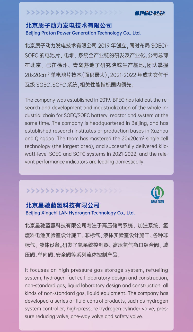 活動(dòng)報(bào)名 | 2022 H?- Eco第二屆國(guó)際氫生態(tài)年會(huì)即將拉開帷幕！