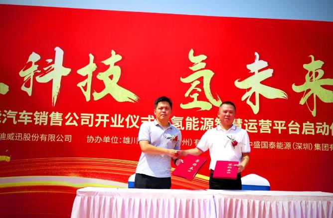 迪威迅氫能業(yè)務(wù)，廣州中心啟動(dòng)儀式圓滿成功.jpg