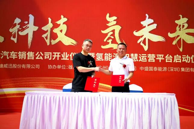 迪威迅氫能業(yè)務(wù)，廣州中心啟動(dòng)儀式圓滿成功.jpg