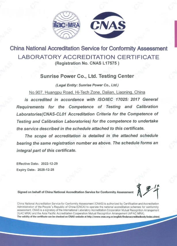 喜訊！新源動力測試中心通過CNAS實驗室認可.jpg