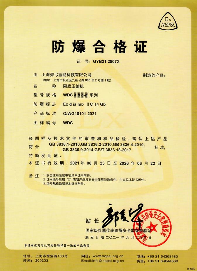 羿弓氫能全球首創“液驅隔膜式”壓縮機.jpg