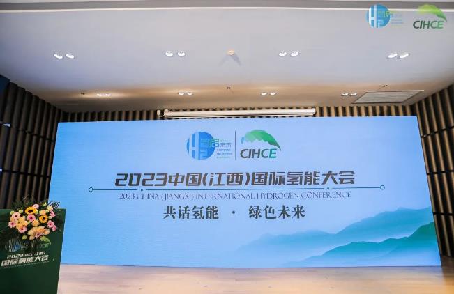 共話氫能迎發展，2023中國（江西）國際氫能大會圓滿召開！.jpg