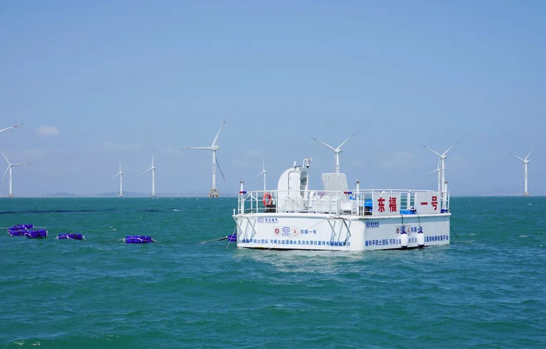 重磅！全球首次海上風(fēng)電無淡化海水直接電解制氫在福建海試成功.jpg